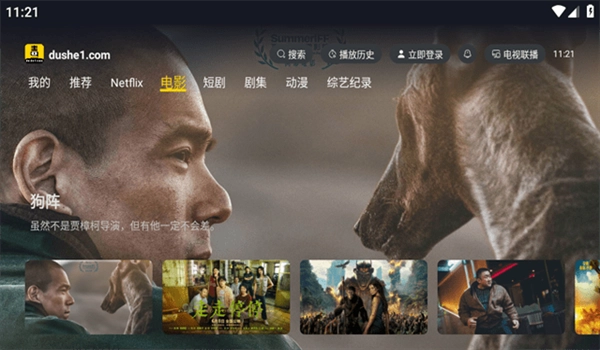 毒舌影视2025最新版