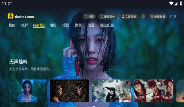 毒舌影视2025最新版