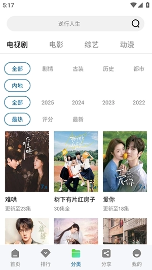 海狗视频TV版