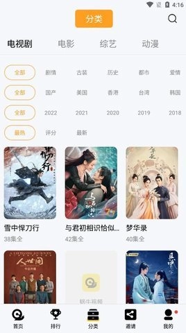 蜗牛视频安装