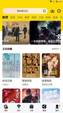 蜗牛视频安装