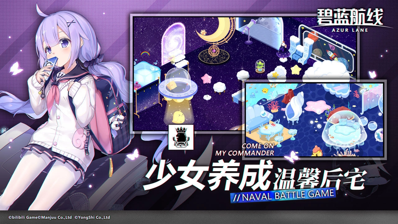 碧蓝航线正版(2)