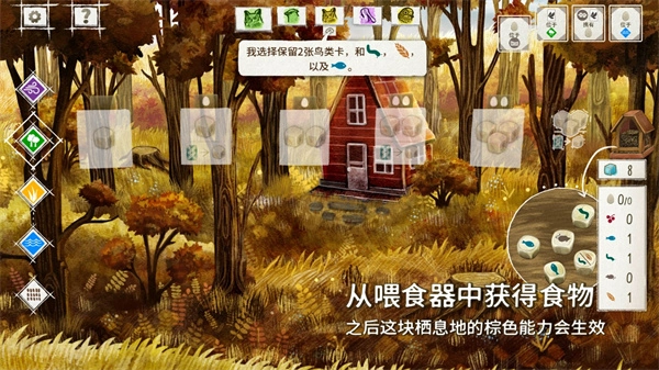 展翅翱翔手机版图3