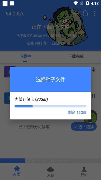 浩克影视免费版