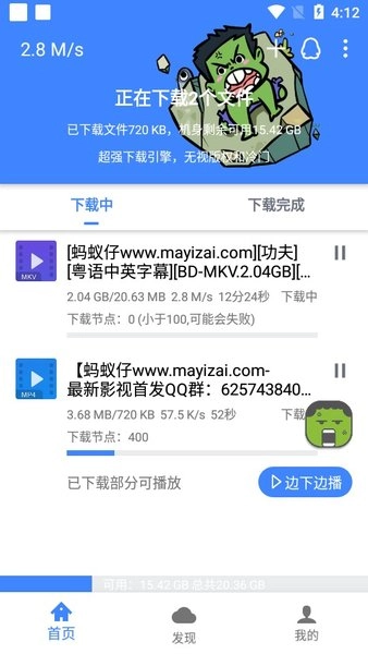 浩克影视免费版