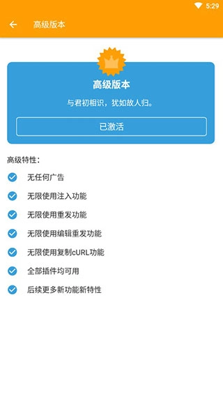 HttpCanary安卓直装版图4