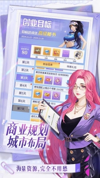 曦恩之城最新版