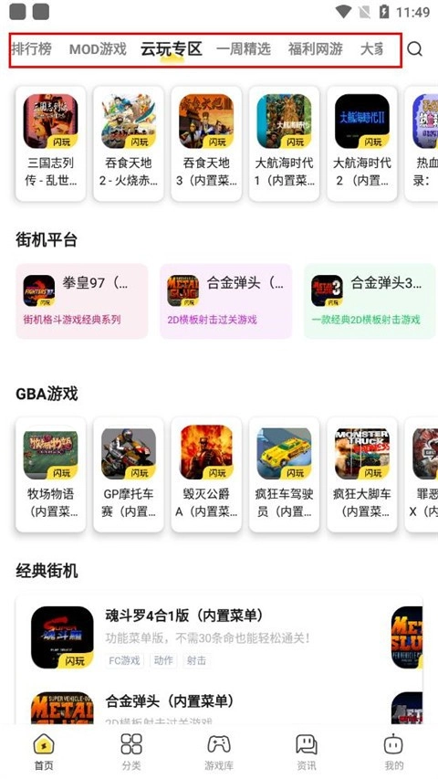 閃電龜最新版游戲下載