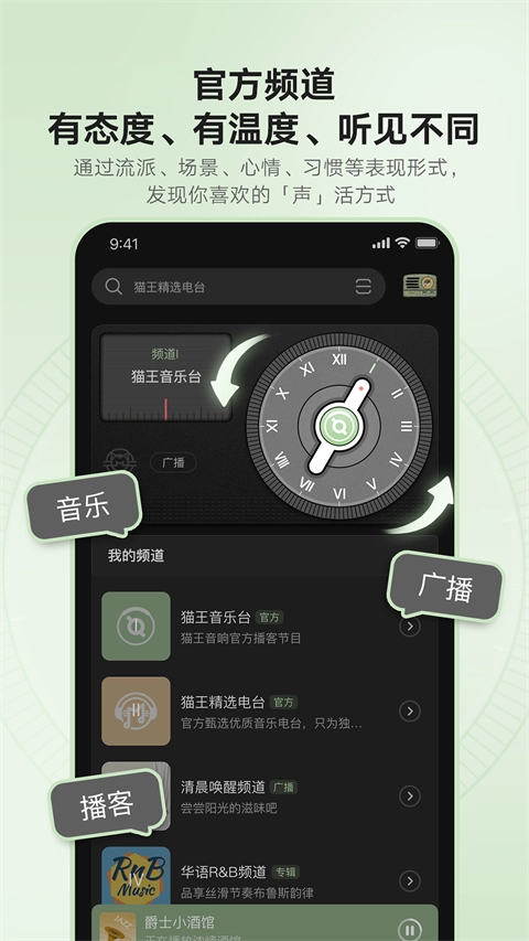 猫王妙播Pro图3
