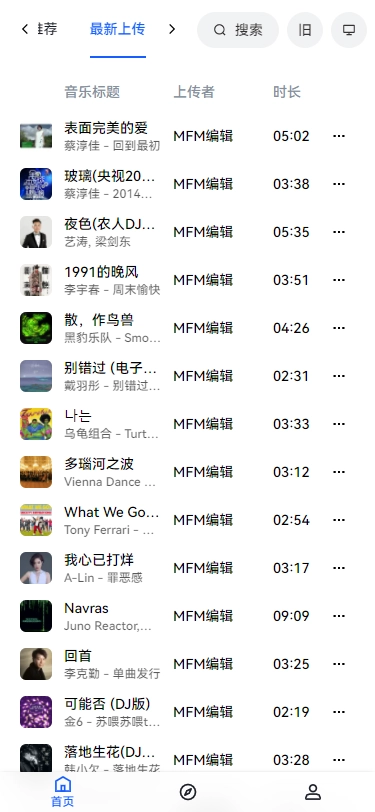 Myfreemp3音乐2025最新版图2