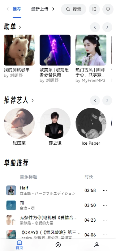 Myfreemp3音乐2025最新版图3