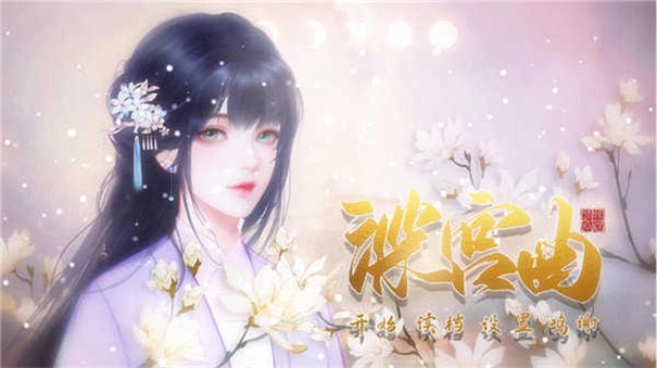 深宫曲图3