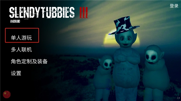 鬼天3手机版游戏下载