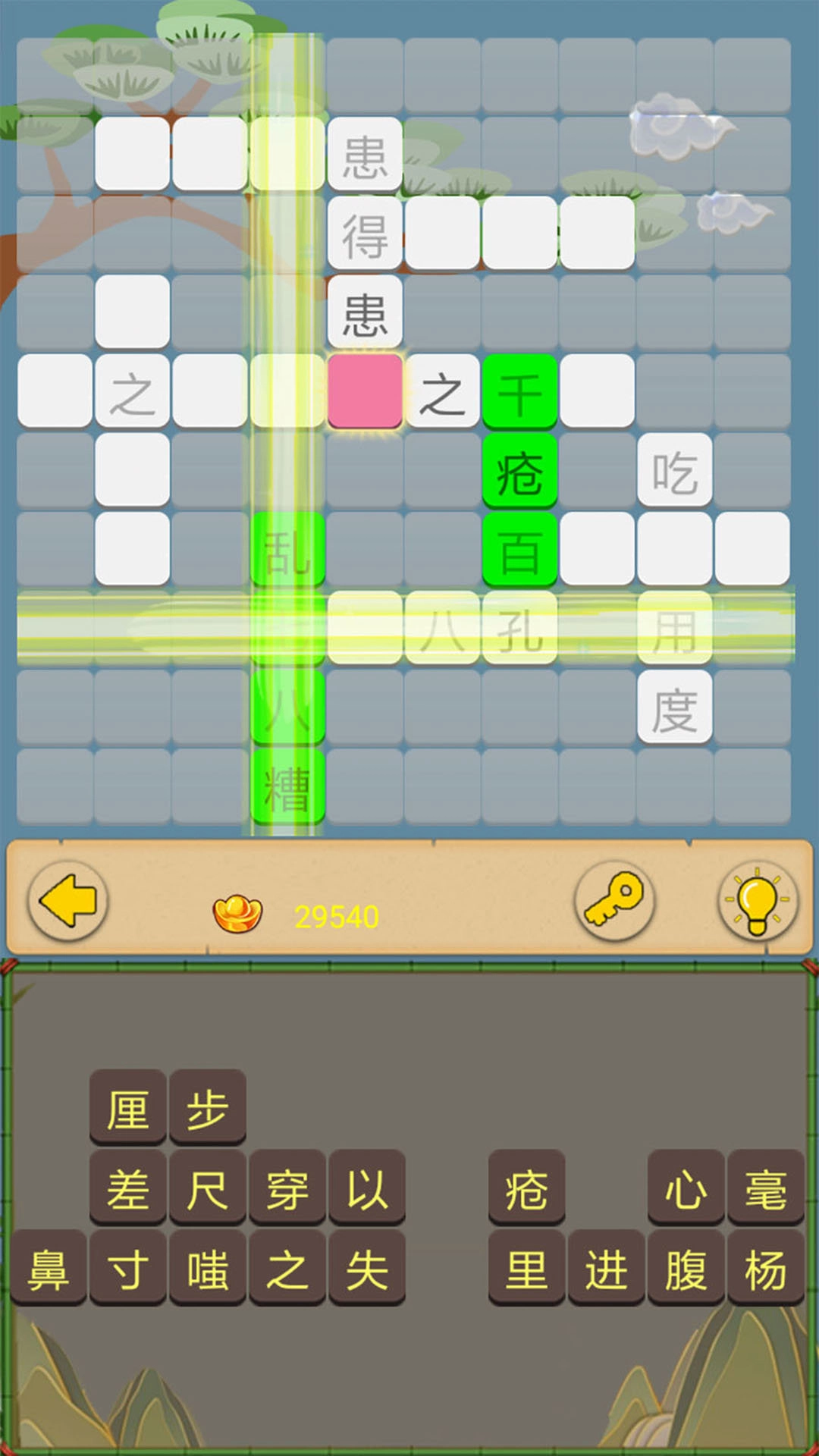 成语接龙大闯关游戏纯净最新版图1
