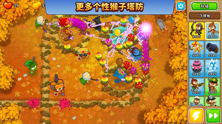 气球塔防6正版图3
