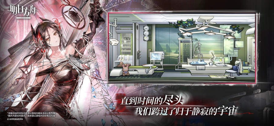 明日方舟2025最新版