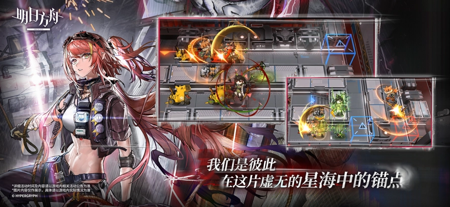 明日方舟2025最新版