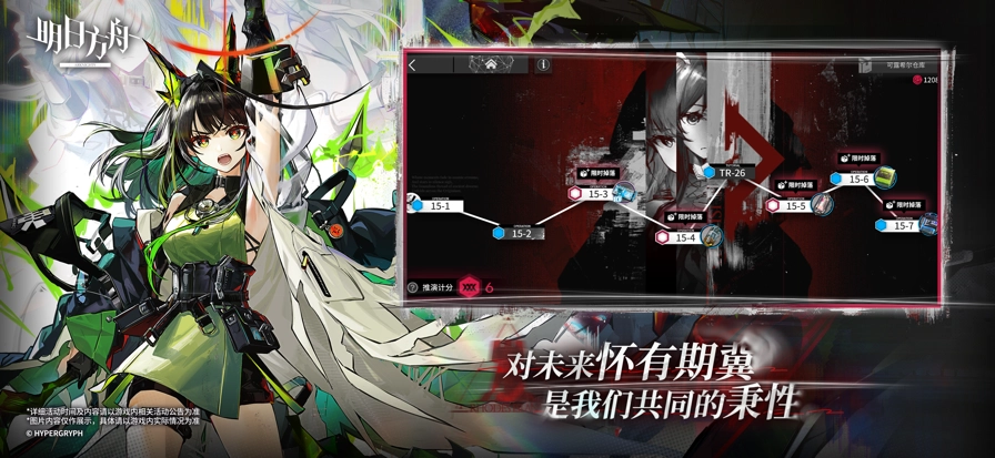 明日方舟2025最新版