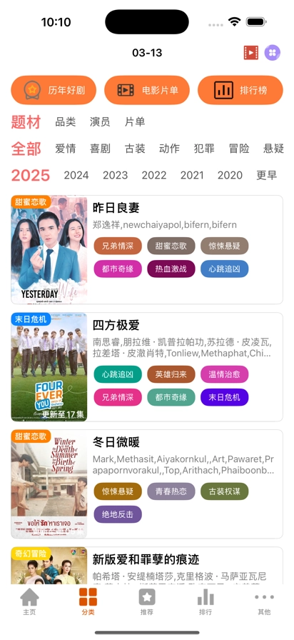 天府泰剧兔免费原版图1