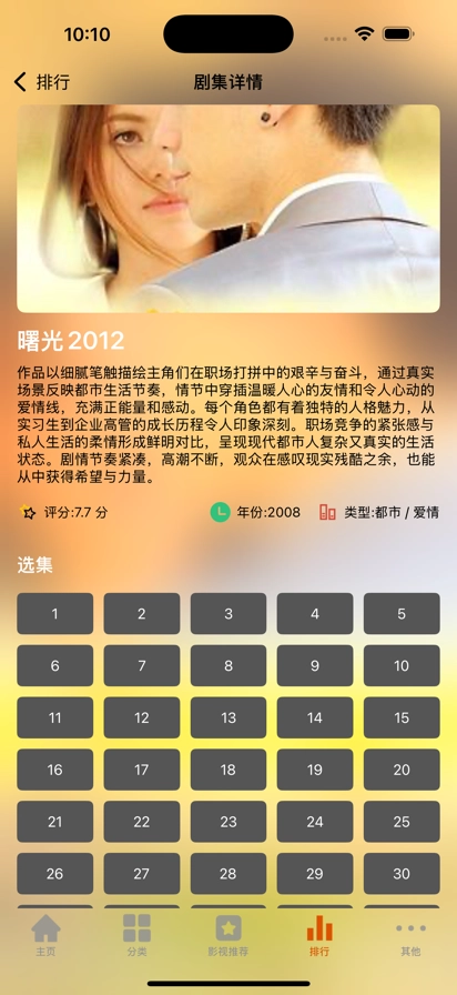 天府泰剧兔免费原版图6