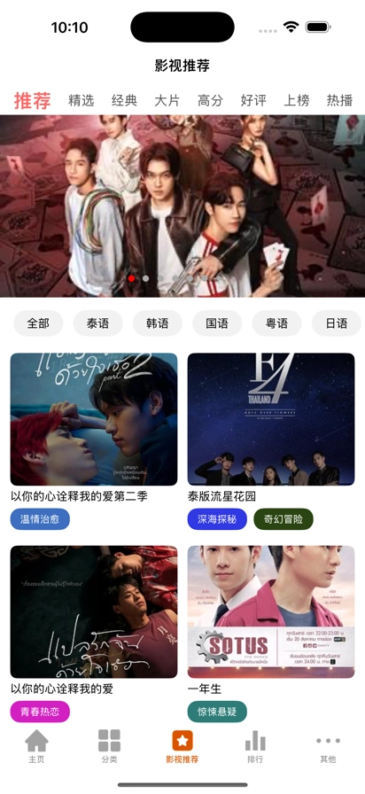 天府泰剧兔免费原版图3