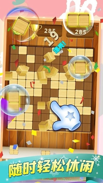 天天俄罗斯方块安卓版