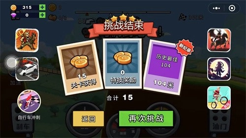 越野飞车老版图2