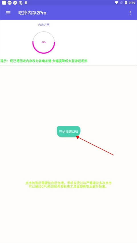 吃掉内存(2)