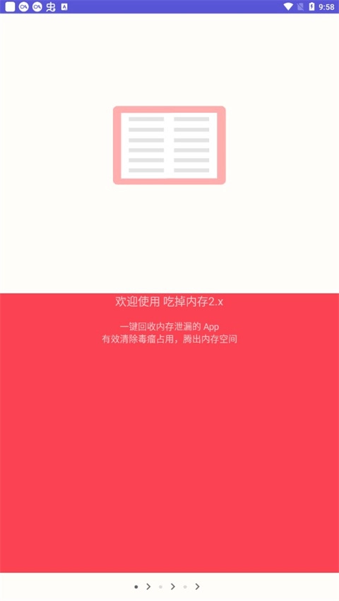 吃掉内存(3)