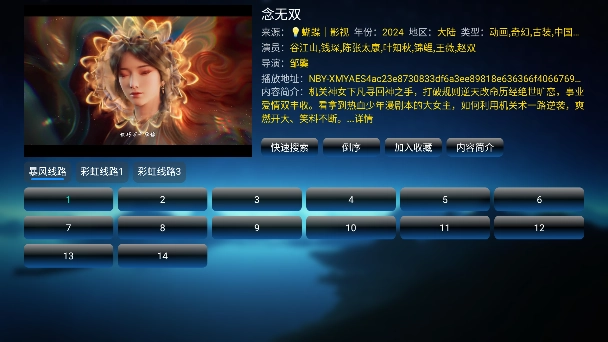 欧歌影视仓TV版免费版