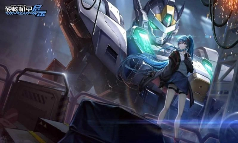 硬核机甲启示最新版(1)