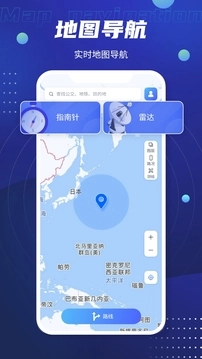 北斗卫星导航系统安卓直装版图2