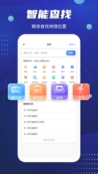 北斗卫星导航系统安卓直装版图3