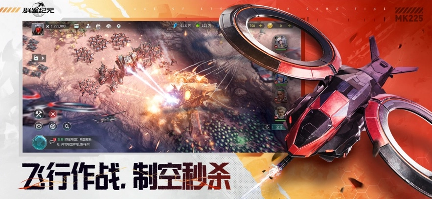 群星纪元图3