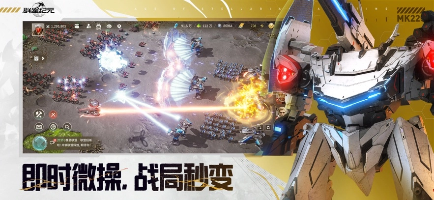 群星纪元图2