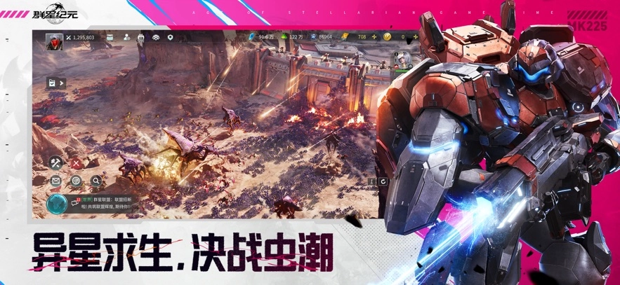 群星纪元图4