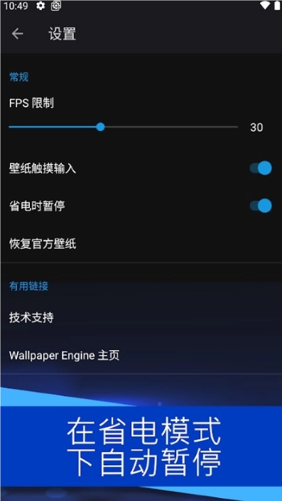 壁纸引擎正版图2