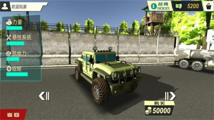 卡车司机真实日记手机版(4)