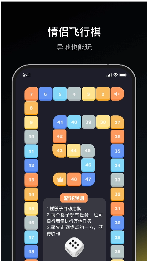dofm情侣飞行棋图1