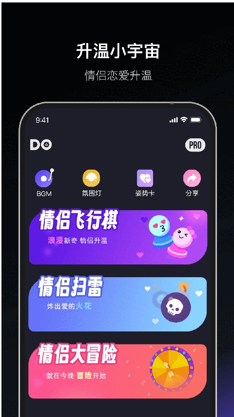 dofm情侣飞行棋图4