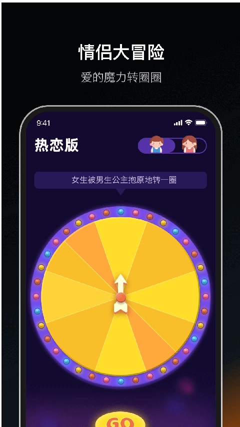 dofm情侣飞行棋图3