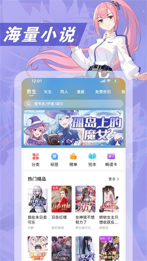 次元姬小说图4