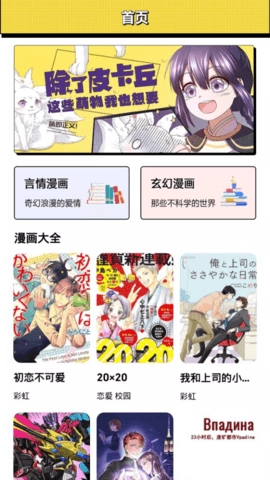 新新漫画免费安卓版图3
