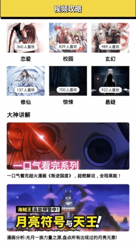 新新漫画免费安卓版图2