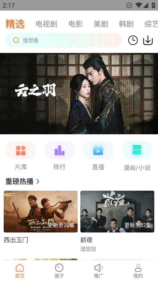 飞马影视2025最新版图4