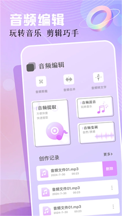 云母音乐正版图2