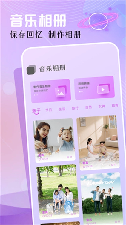 云母音乐正版图3