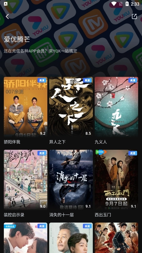 一起看TV版