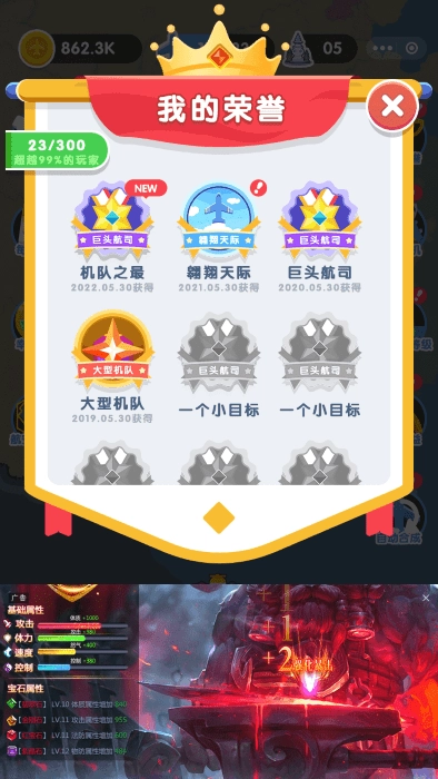 梦想航空公司安卓版图3