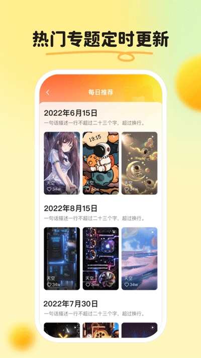 皮皮壁纸最新版图2